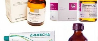 Формы выпуска препарата