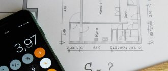 как посчитать площадь комнаты