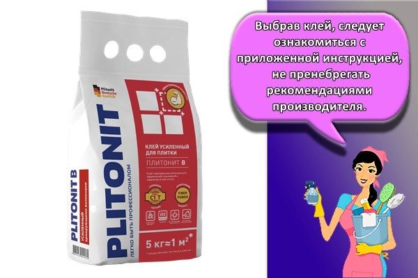 клей для плитки