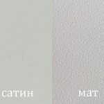отличие матового потолка от сатинового
