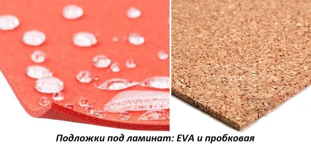 Подложка под ламинат: EVA и пробковая