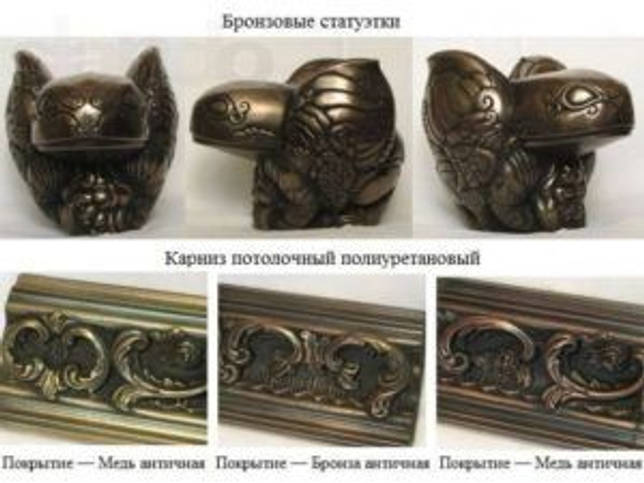 Покраска изделий под бронзу