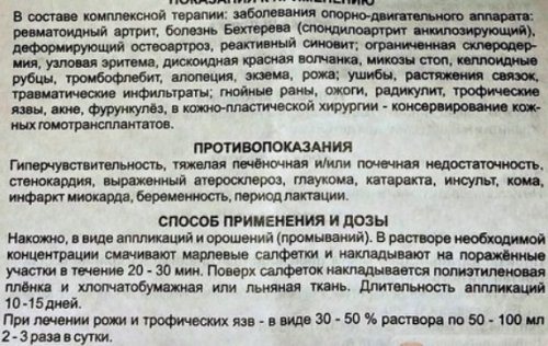 Способ применения средства