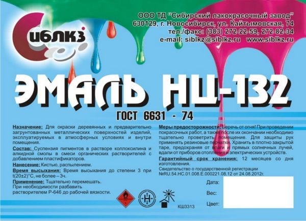 технические характеристики эмали нц-132