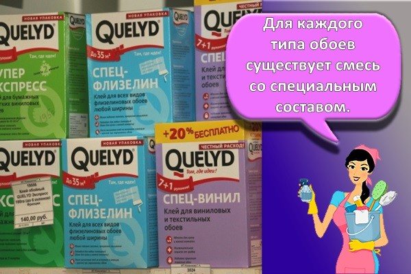 типы клея