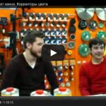 усилитель цвета камня