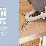 Установка сифона своими руками