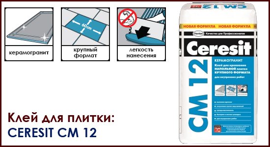 зависимость расхода от размера плитки